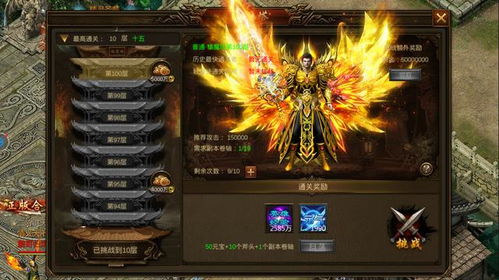传奇飞龙版本,可靠解析评估-精装款_v1.618