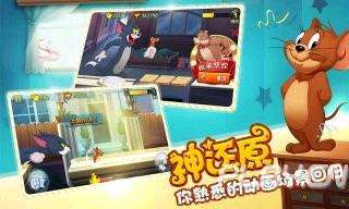 下载猫和老鼠官方手游深度评测，数据设计驱动执行MP_v2.747版