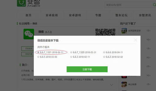 微信怎么安装旧版本？标准化实施程序分析——以mShop_v5.636为例，体验轻量级软件的魅力