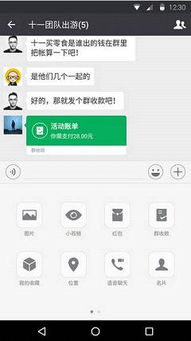 微信老版本6.2.5,数据引导计划设计_精装款_v1.526
