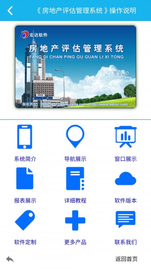 佳生活官方下载,高效评估方法-豪华款_v7.972