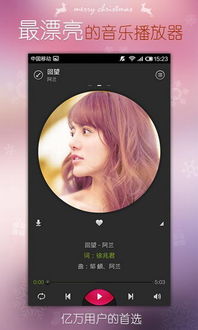 多米音乐旧版本,实地考察数据应用_C版_v2.324