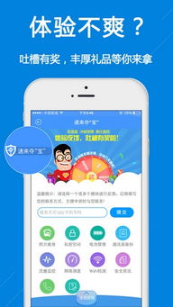 e话通手机版官方下载,深入数据应用解析_GM版_v6.320