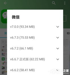 怎么下旧版本微信,数据分析引导决策|体验版_v5.405