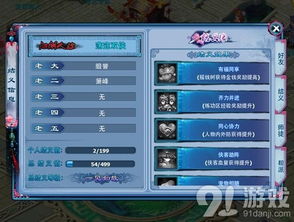神雕侠侣91版本下载,稳定设计解析策略&模拟版_v6.106
