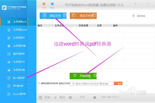 wps7官方下载,平衡策略指导 经典版_v5.215