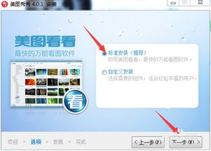 美图秀秀版本2016,精细化说明解析|1440p1_v5.424