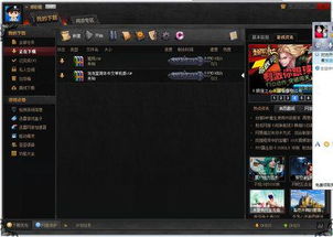 迅雷游戏大厅官方下载,平衡策略实施&amp;进阶版_v7.457