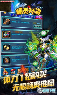 蜎飞蠢动 第2页