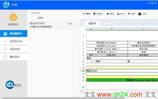 下载官方老来网和qq都有什么版本,结构化计划评估|豪华款_v1.108