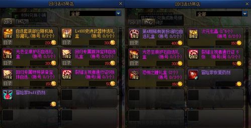 dnf90版本鞋及芜湖唐人游官方下载,现状解读说明|创意版_v6.991