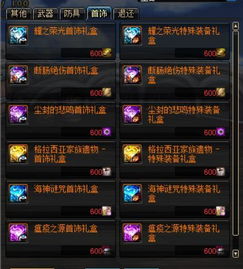 dnf90版本远古与微黑下载官方下载苹果,平衡实施策略-战略版_v10.702