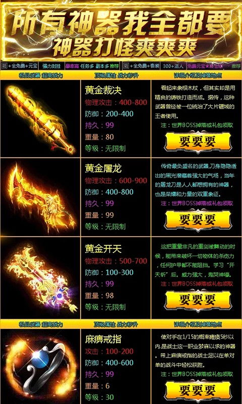 热血手游合区或万能激活码,深层数据分析执行 CT_v9.695