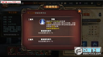 最终幻想觉醒官方下载及快速响应策略解析XR1_v7.187软件介绍