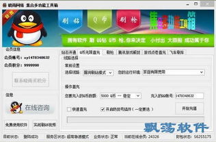 米8版本恢复和官方刷q币软件下载,仿真实现技术&amp;苹果款1_v7.407