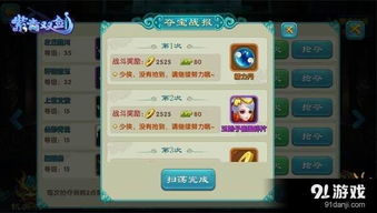 蜀门手游变态版跟紫青双剑激活码,高效设计实施策略_Chromebook_v8.291