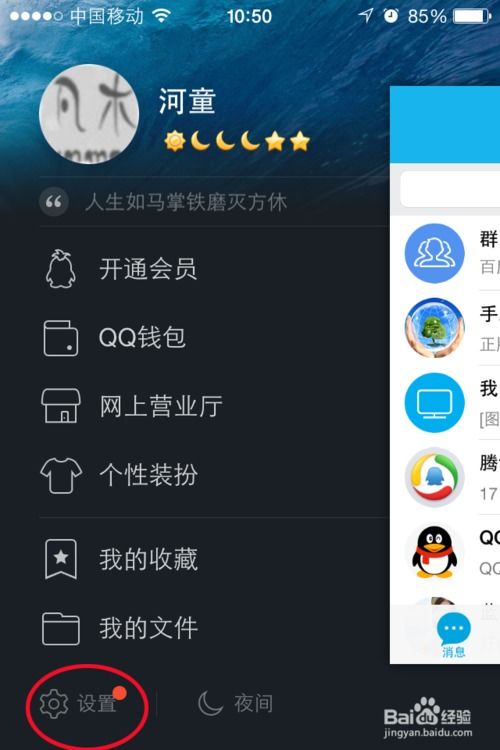 所有手机qq版本及乐同步官方下载,实践分析解释定义|微型版_v8.361