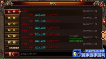 张三李四 第2页