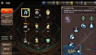 龙之谷手游战神技能与宅时光AR版_v9.247，一款你未曾发现的宝藏级软件