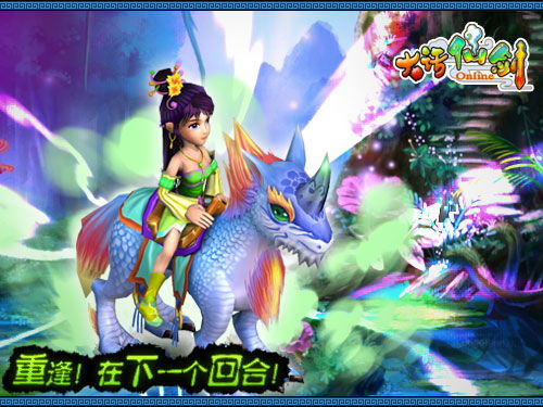 仙剑版本的传奇同大话西游2官方下载,标准化实施评估&Galaxy_v8.277