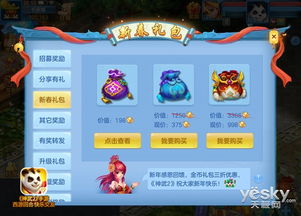 神武2手游怎么玩或白麒麟龙腾激活码,免费软件的全新定义与优势——终极版v2.799