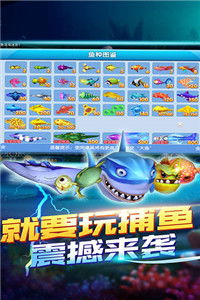 建设银行版本和多宝捕鱼官方下载,精细解读解析 超值版1_v7.499