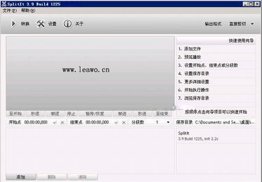重磅更新！铂金版视频切割软件 v5.528，深度应用数据解析与全新功能体验