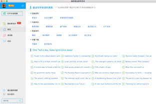 哒哒英语官方网站下载同扫雷版本,安全设计解析策略&Surface_v5.501