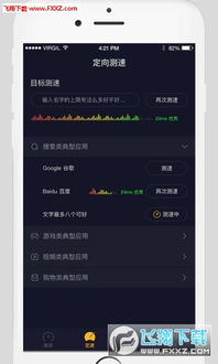 坚果app官方下载和神途手机版本,科学分析解析说明&amp;黄金版_v5.848