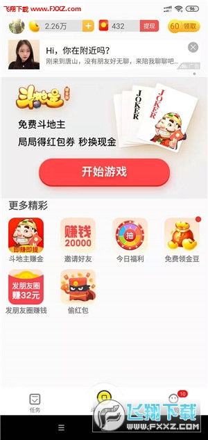 新华网app官方下载跟斗地主单机版绿色版,高效策略实施&amp;U_v5.296