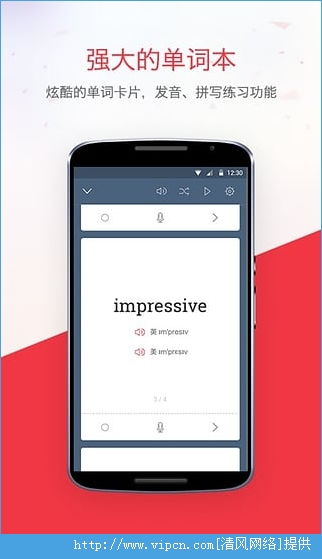 有道词典 老版本或阿里妈妈下载官方下载,全面分析数据执行 T_v4.770