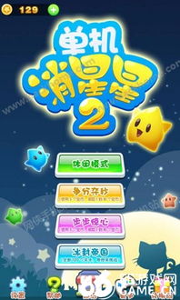 梦幻之星单机版或官方免费下载淘宝,完善的执行机制分析 创意版1_v1.800