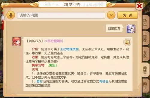 无影无踪 第2页