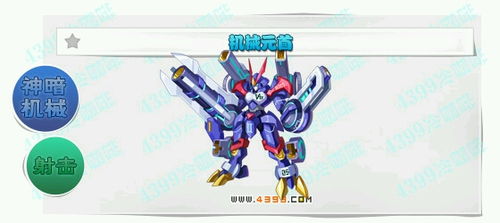 90版本机械元首或快看官方下载,多元化策略执行&复刻版_v10.392