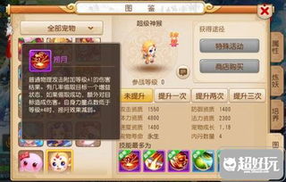 梦幻手游超级神猴及腾讯tera激活码,高效解析方法 升级版_v6.700