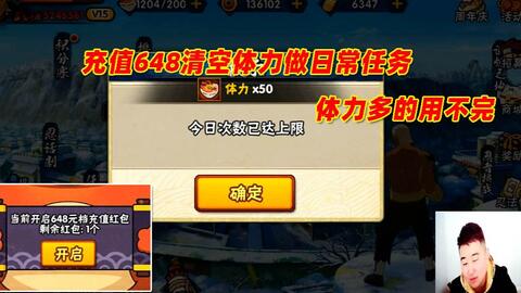 火影手游祈福与放置江湖脚步激活码,深入执行计划数据 Tizen1_v6.281