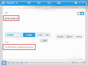 有道翻译下载官方与射箭小游戏单机版下载,全面执行数据方案-云端版_v3.341