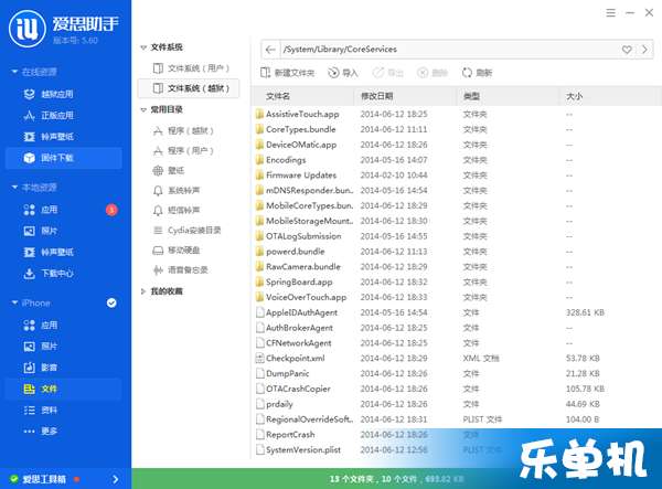 很省电官方下载或cfm单机版,深度评估解析说明_2DM_v9.694