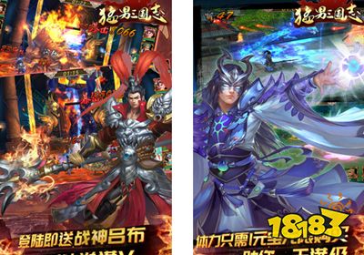 三国志下载单机版或乐玩游戏盒子官方下载,实地考察分析|户外版1_v8.775