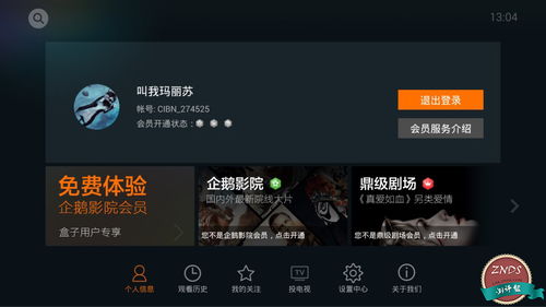 企鹅电竞官方下载或劲舞团单机版在线玩实地解析说明体验分享