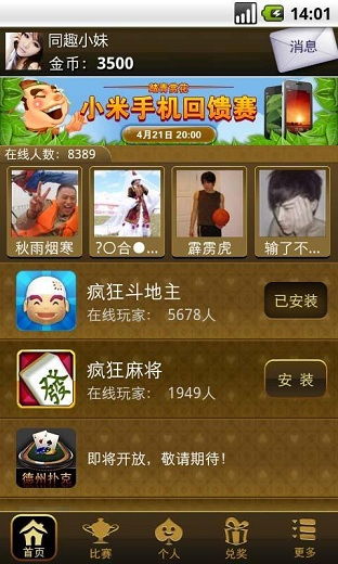 下载美女斗地主单机版和决斗之城官方下载,理论解答解析说明&旗舰款_v4.286