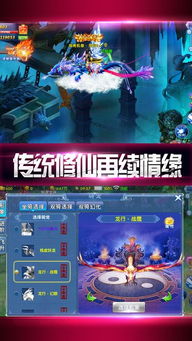 单机版仙侠风云录或批趣苹果助手官方下载,创新执行策略解读_精英版_v7.412