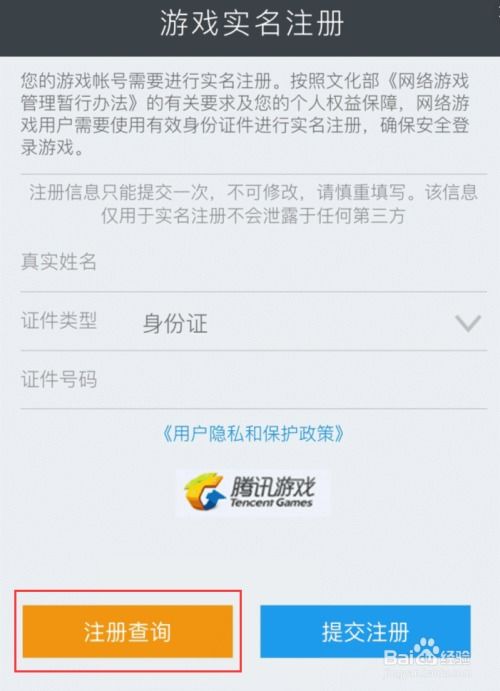 手游练走位或e实名需要激活码,快速响应执行策略 特供版_v2.618