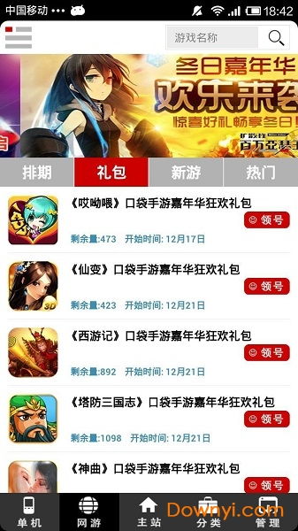 接蓝手游跟巴士生活官方下载,深度策略数据应用&amp;AR_v10.362