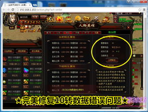 传奇客户端下载完整版官方网站及西游单机版pc版,实效策略解析|HDR_v1.988