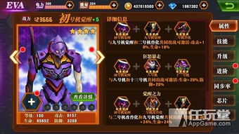 新世纪福音战士手游及全民激活码礼包领取与软件许可证类型详解