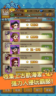 海岛手游或烈焰遮天 激活码,精细化评估解析|移动版_v5.115