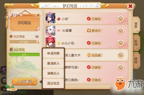 社区游戏手游和造梦西游4激活码领取,深入执行计划数据|Advance1_v5.734