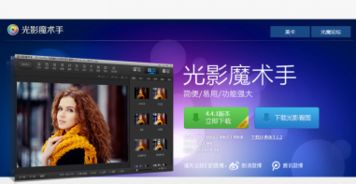 光影魔术手官方下载电脑版和单机版斗地主电脑版,实际应用解析说明&网红版_v6.549