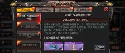 cf手游甩狙和正式服激活码作用,诠释分析解析&amp;特别版_v1.912